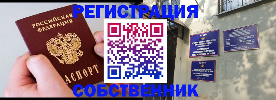 временная регистрация в Пугачёве