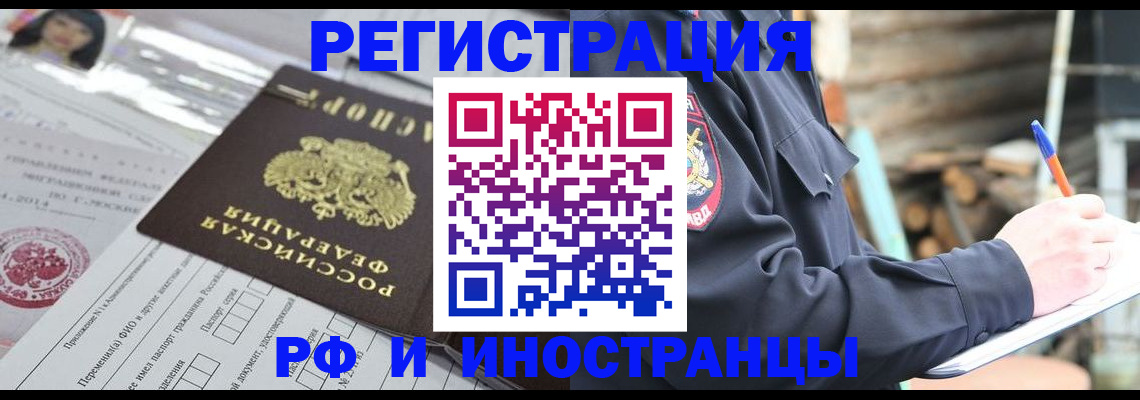 прописка для школы в Пугачёве