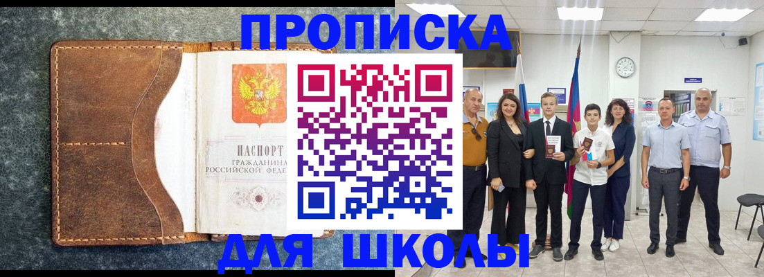 временная прописка в Пугачёве