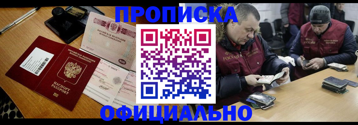 прописка регистрация в Пугачёве