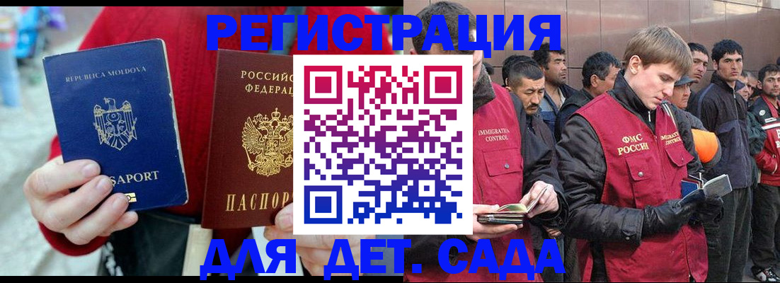 временная прописка в Пугачёве