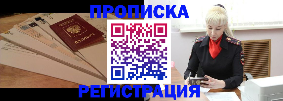временная регистрация собственник в Пугачёве