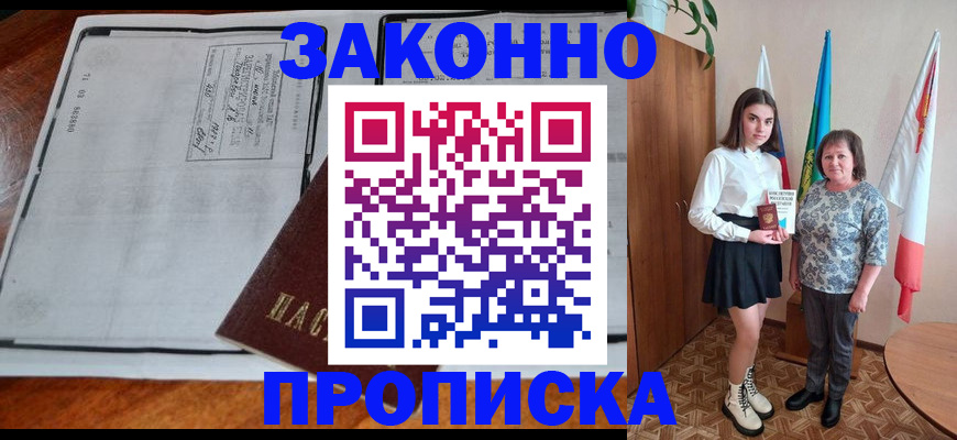 временная регистрация адрес в Пугачёве