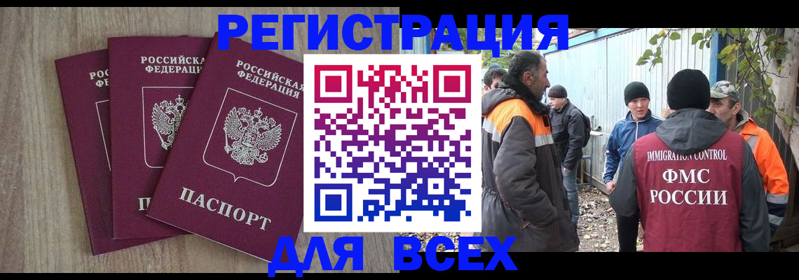 прописка регистрация в Пугачёве