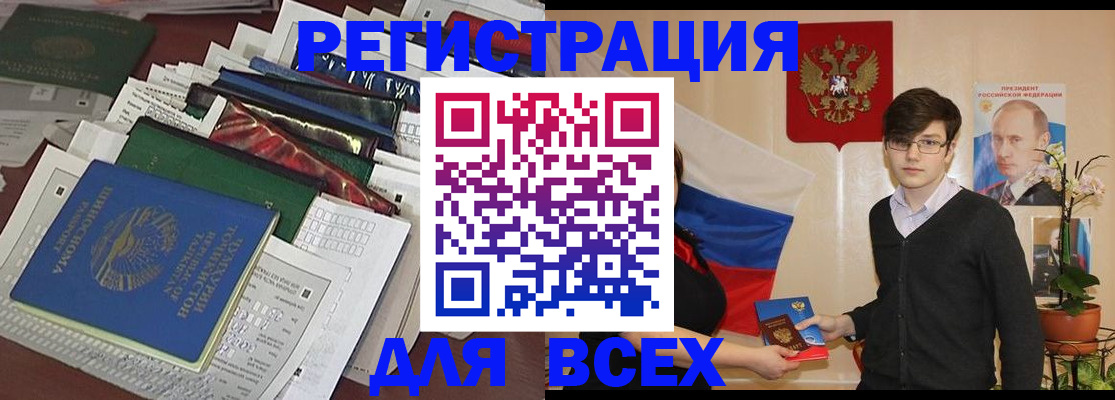 прописка для школы в Пугачёве