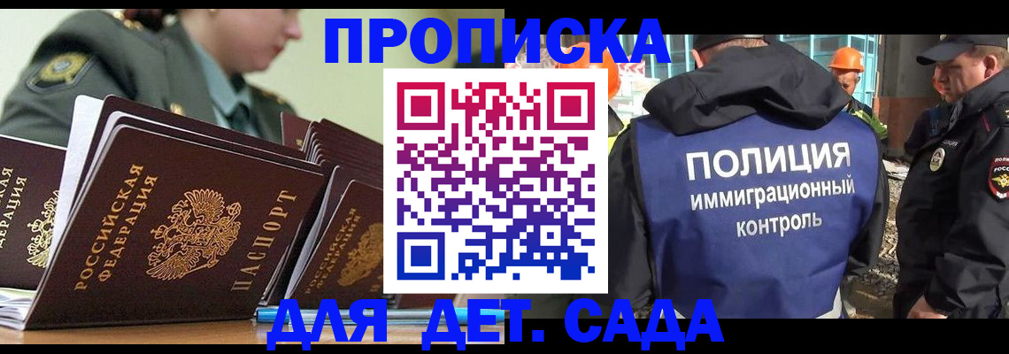 прописка для военкомата в Пугачёве